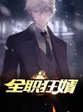 萧玉若被陶成东日