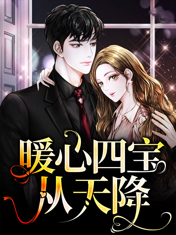 云小晚盛墨辞