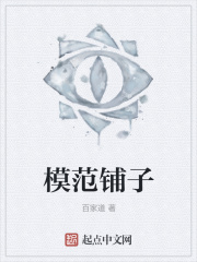 模范铺子