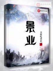 景业