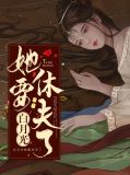 凤溪玥墨璟渊