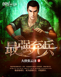 极品修仙大帝