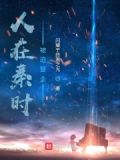 人在秦时，被迫营业
