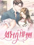 刘菲小说