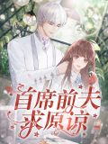 顾骁小说
