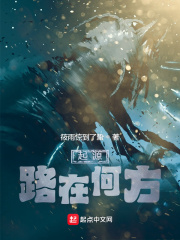 起源：路在何方