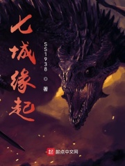 七城缘起