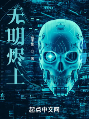 无明烬土