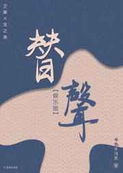 替声（娱乐圈）