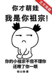 顶流萌娃是只千年乌鸦