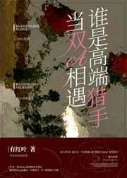 猎手Alpha与猎物Alpha