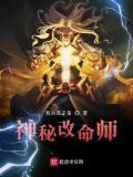 改命贴吧