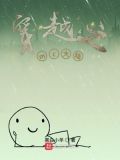穿越之mc大陆