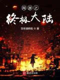 网游之终极大陆