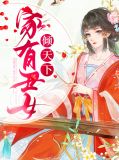 忠无忧黎洲