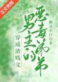 穿成虐文男主的偏执竹马后