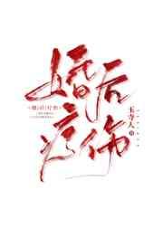 婚后疗伤