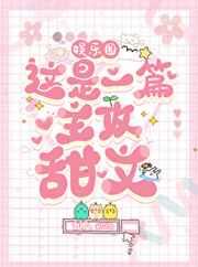 这是一篇主攻甜文［娱乐圈］