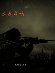 这是命吗林七 番茄