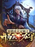 穿越成袁家嫡子,开局买下太守在线