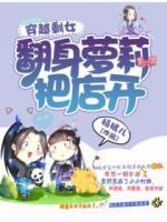 穿越七十年代剩女大翻身