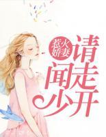 陆少的惹火娇妻