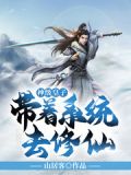 神级系统带我飞