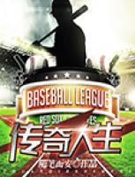 无腿勇士陈州的传奇人生