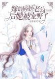 霍少专宠小作精