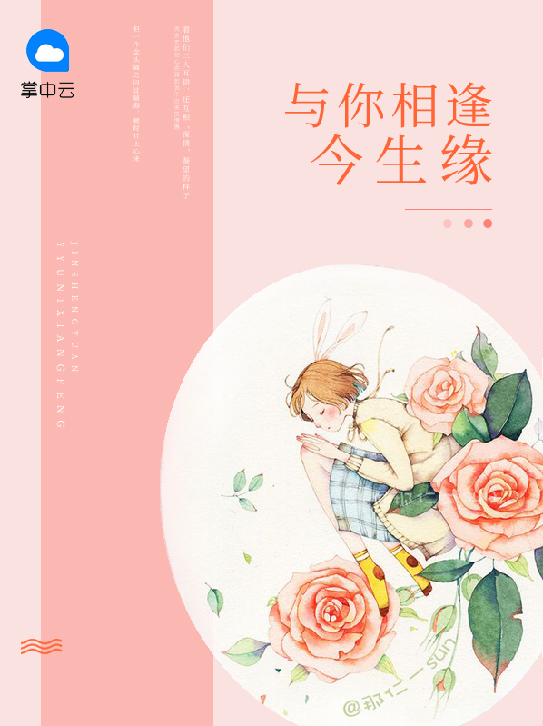 钟浈封北宸