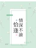 温念瓷季灏霆