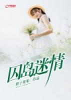 d囚岛
