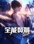 重生魔主归来 小说gl