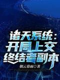 诸天万界:开局上传