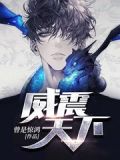 北境龙王