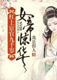 凤绝天下
