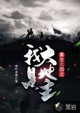 重生三国之我是大地主