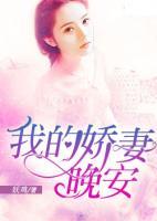 我的娇妻quane time