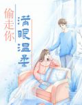 岁月不懂我深情
