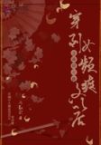 当满级大佬穿到女频爽文以后