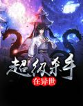超能杀手玩家