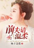 凌少的呆萌女佣