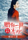 总裁,你前妻又闹绯闻了