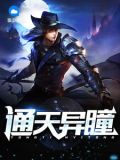 都市之透视高手