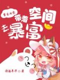 重生七零：带着空间去暴富