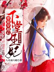 带崽穿越后：下堂王妃总在虐渣