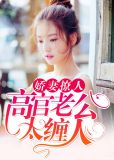 早安恶魔老公