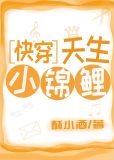 天生小锦鲤[快穿]