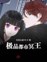 极品都市女凰