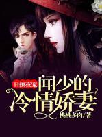 闻擅小说